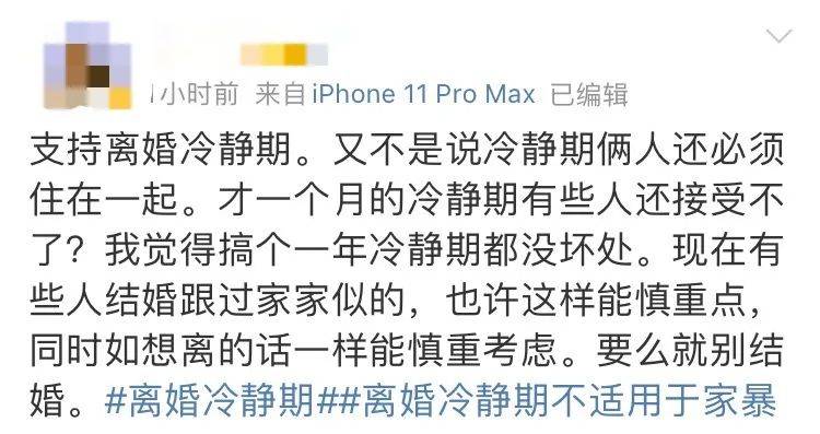 乎乎周报离婚冷静期刷屏50万网友不如设结婚冷静期