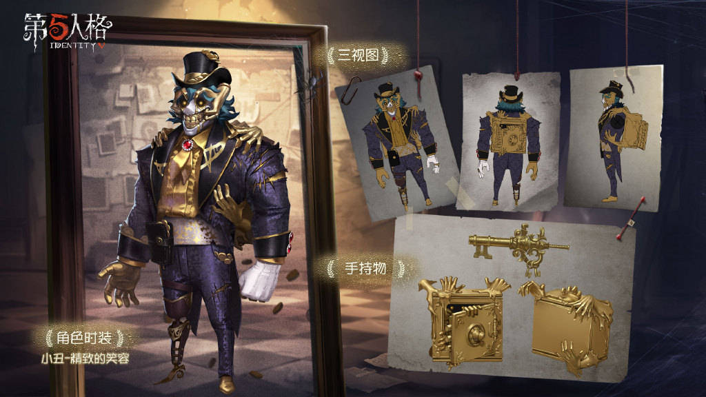 原创第五人格小丑最受欢迎的4款皮肤来庄园越久造型就越滑稽