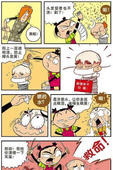 阿衰因不讲卫生惨遭"改造",最终脾气爆发变"绿巨人"?