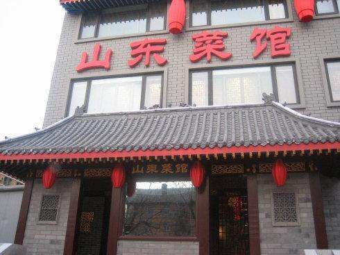 鲁菜中的流派济南菜孔府菜胶东菜博山菜