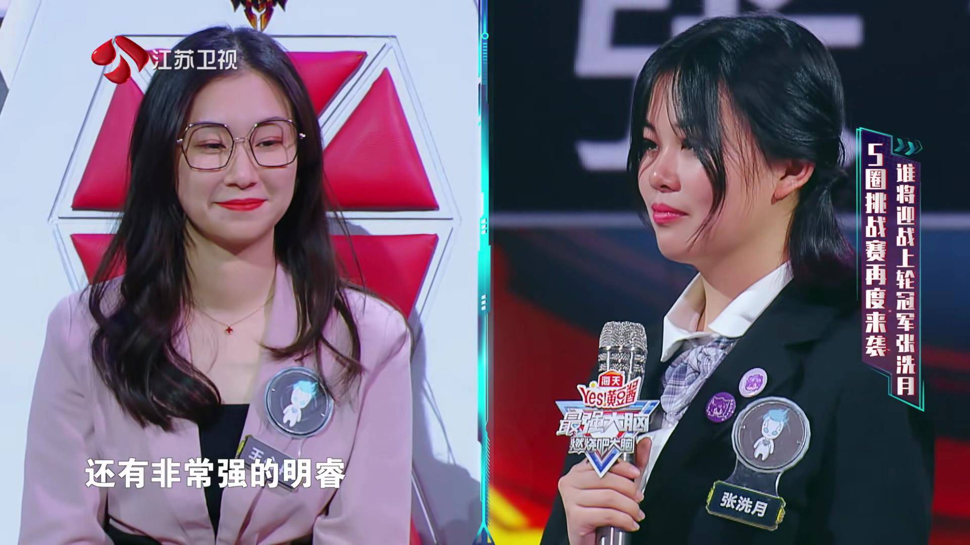 《最强大脑7》成了北大和清华的死磕?_王心冉