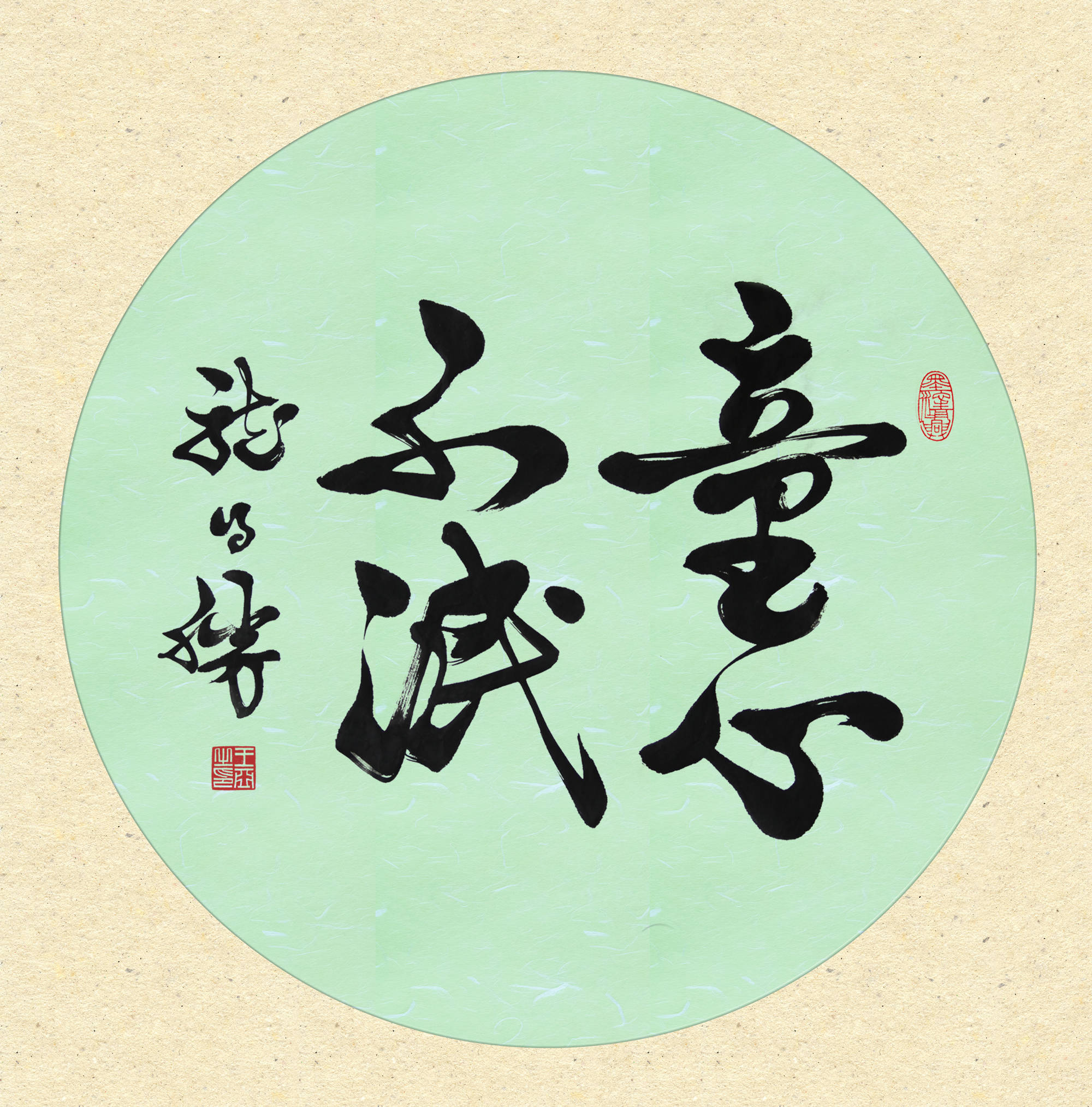 龙得胜书法作品——六一儿童节书法作品 书法四说_手机搜狐网