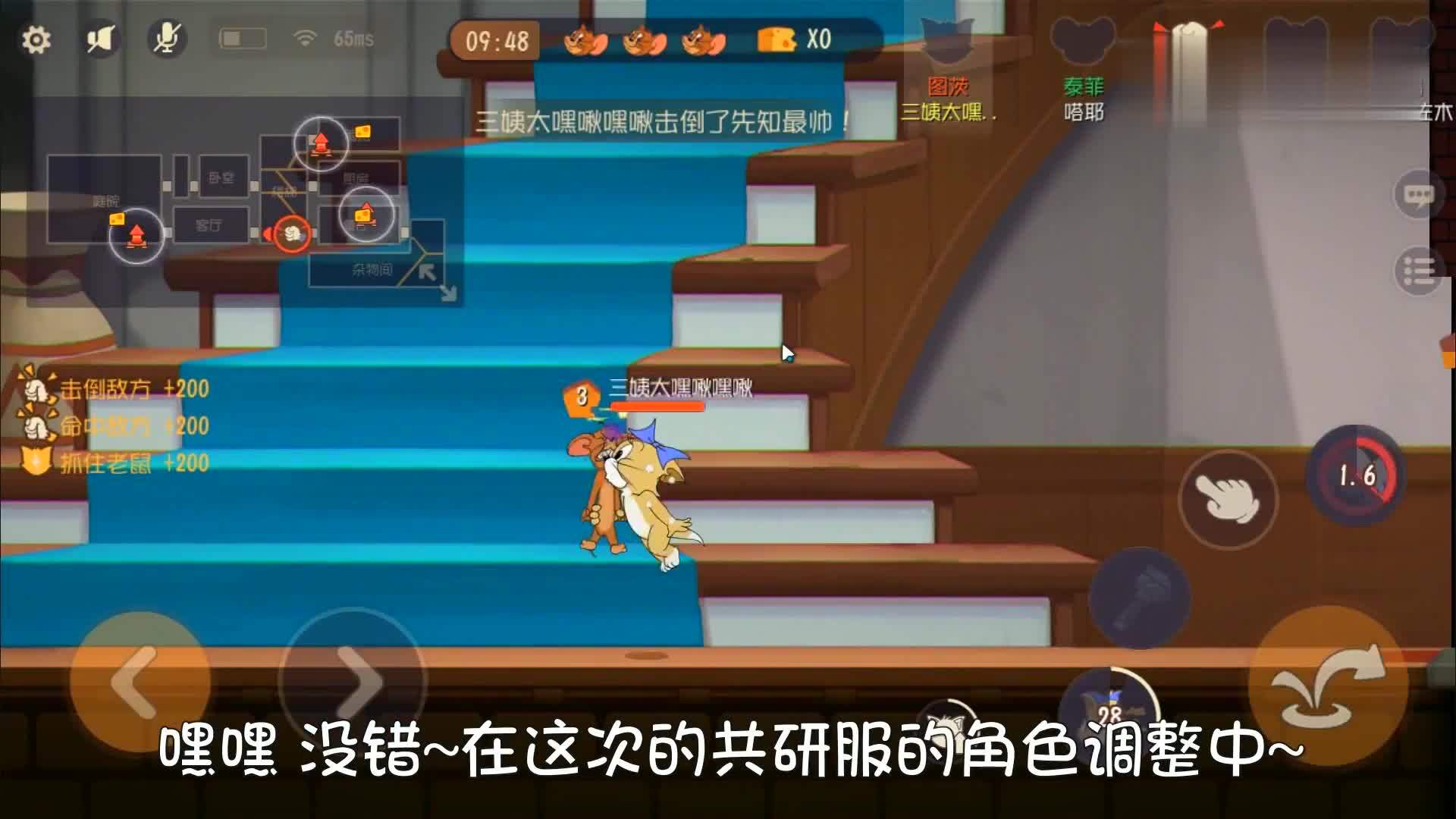 貓和老鼠手遊共研服多角色同時加強圖茨成了最大贏家