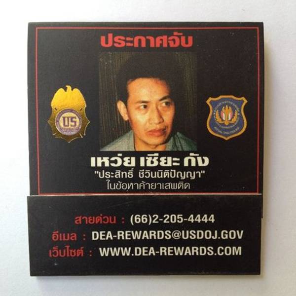 金手指讲:缅北风云10隐形毒枭~魏学刚_缅甸