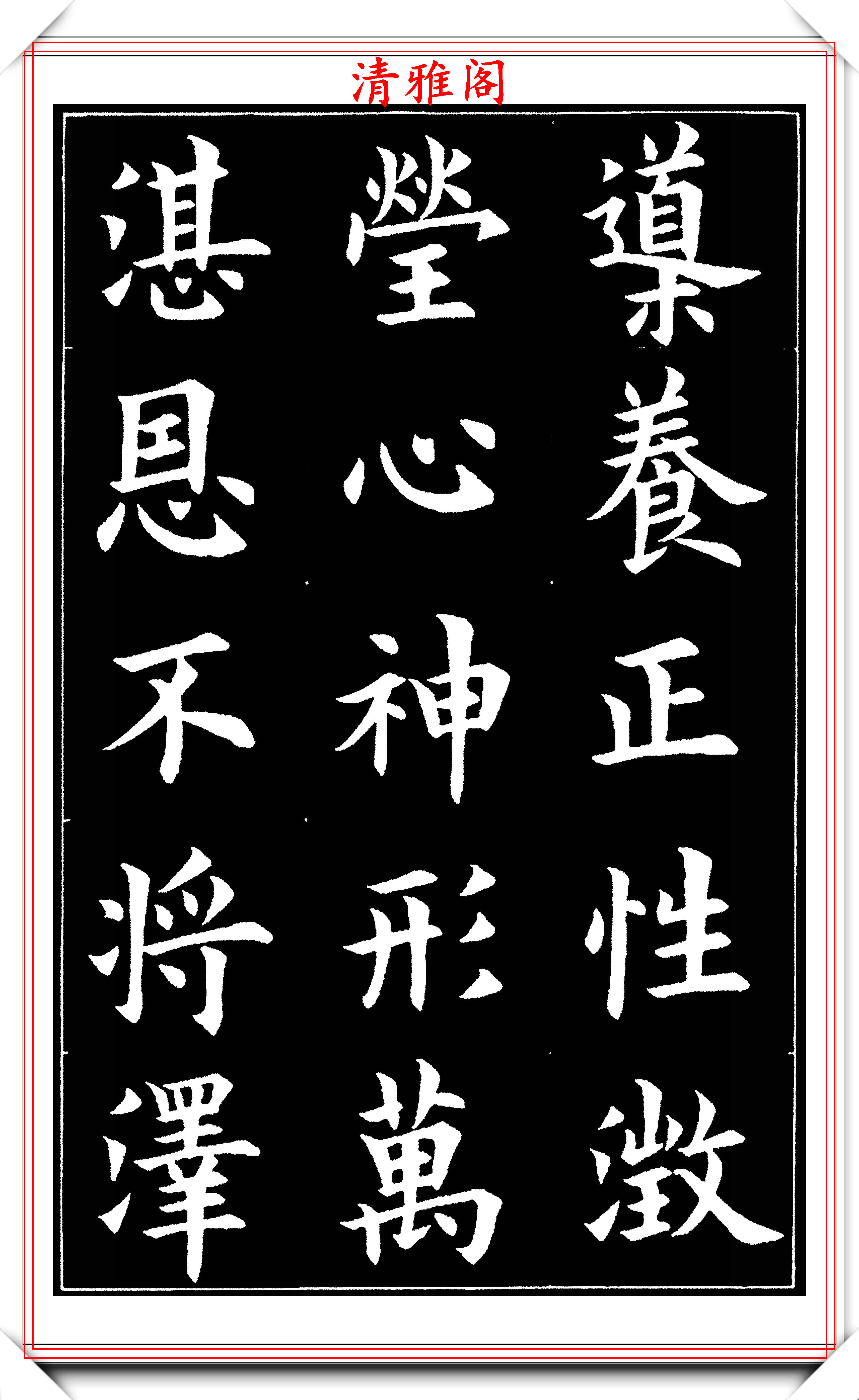当代著名书法家康雍,临欧阳询《九成宫》欣赏,笔力刚劲整齐严谨