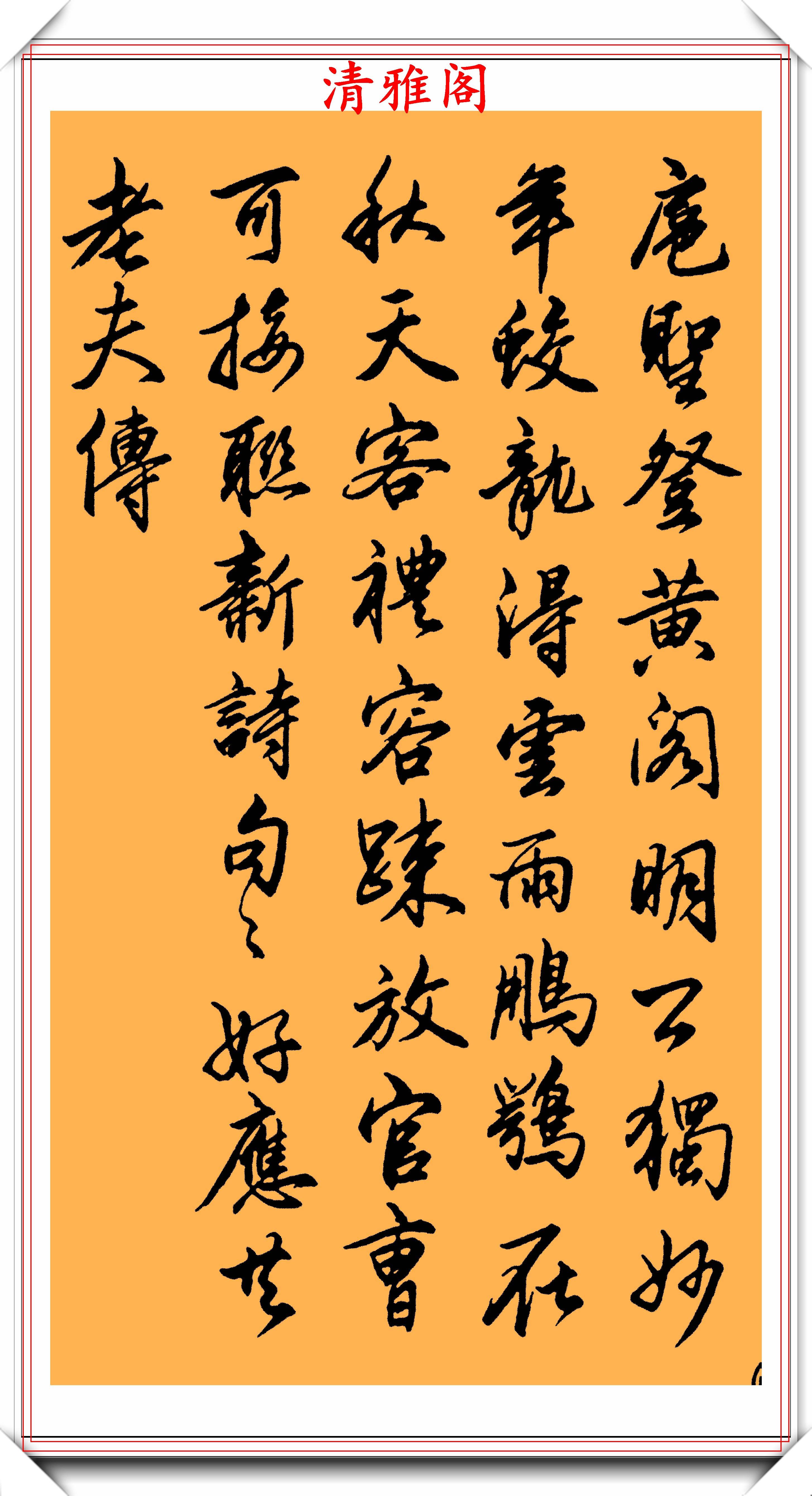 原創現代行書創作的十幅極品書作欣賞結字雋秀墨韻淋漓真書法也