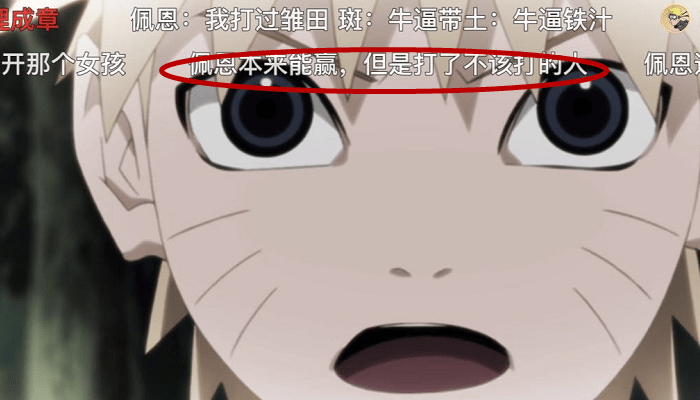 原创火影:佩恩打雏田时,千万要打开弹幕,他的命已经注定了