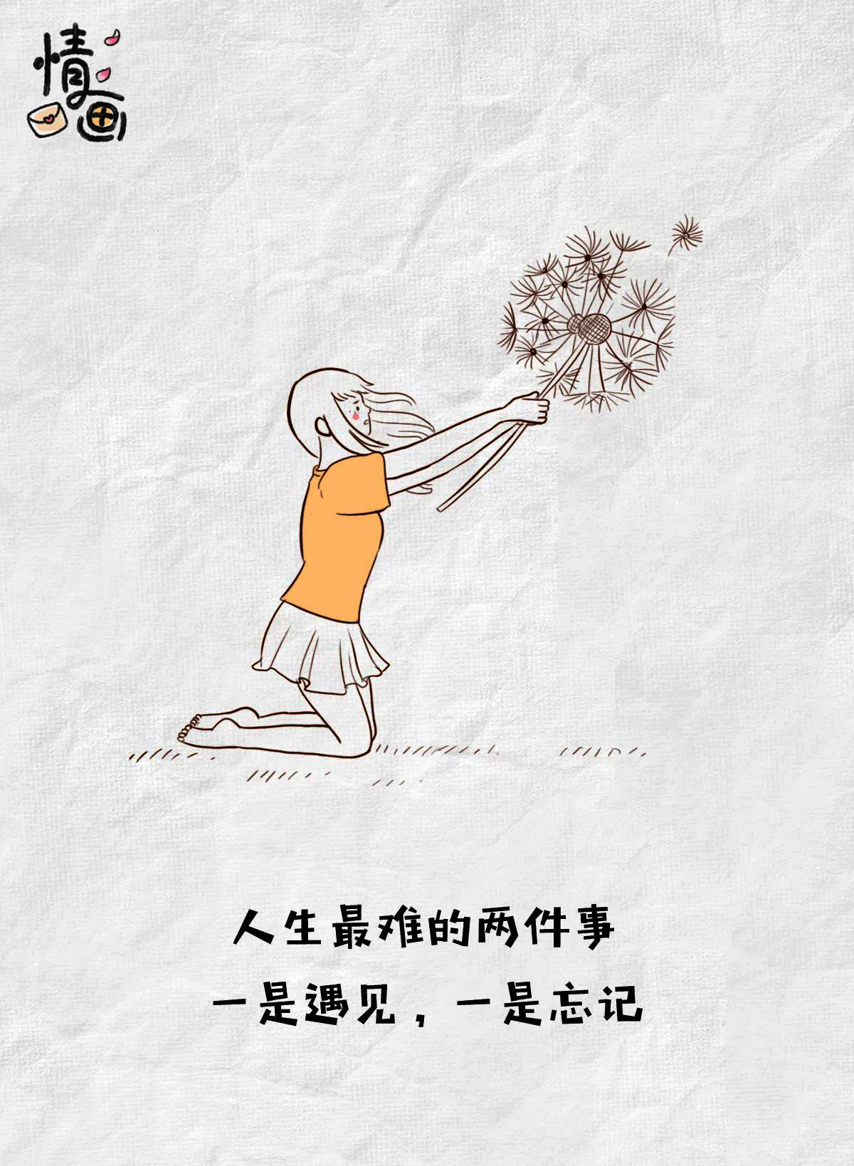 别把爱你的人弄丢了