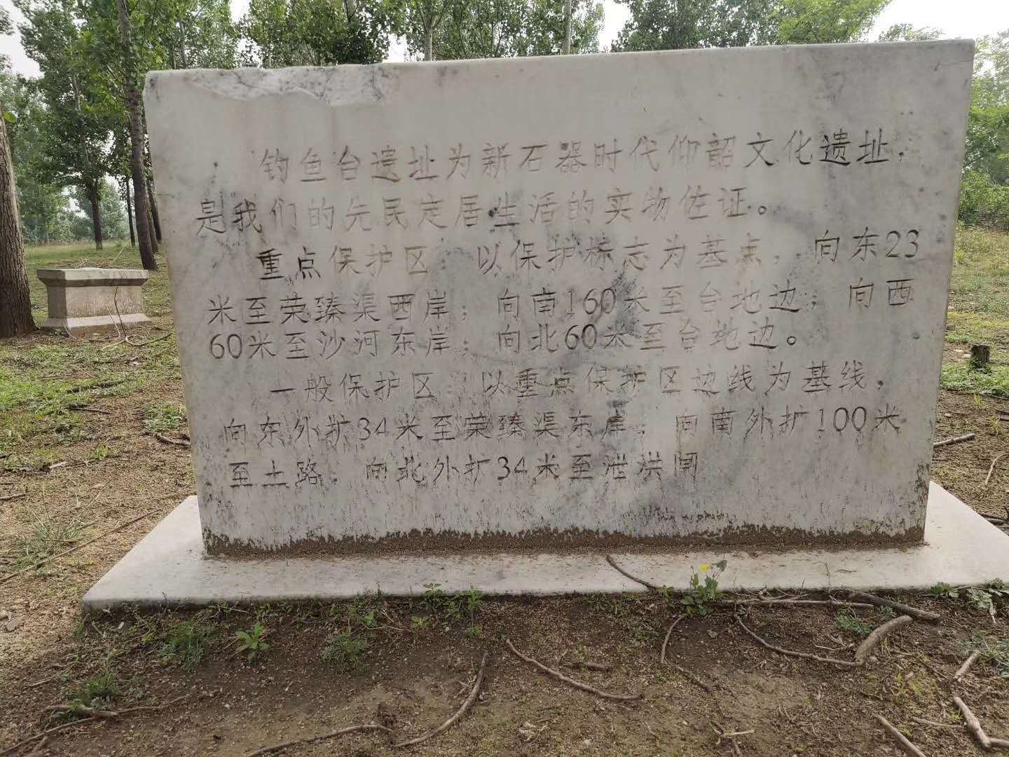 【詩詞曲陽】之釣魚臺遺址_七絕