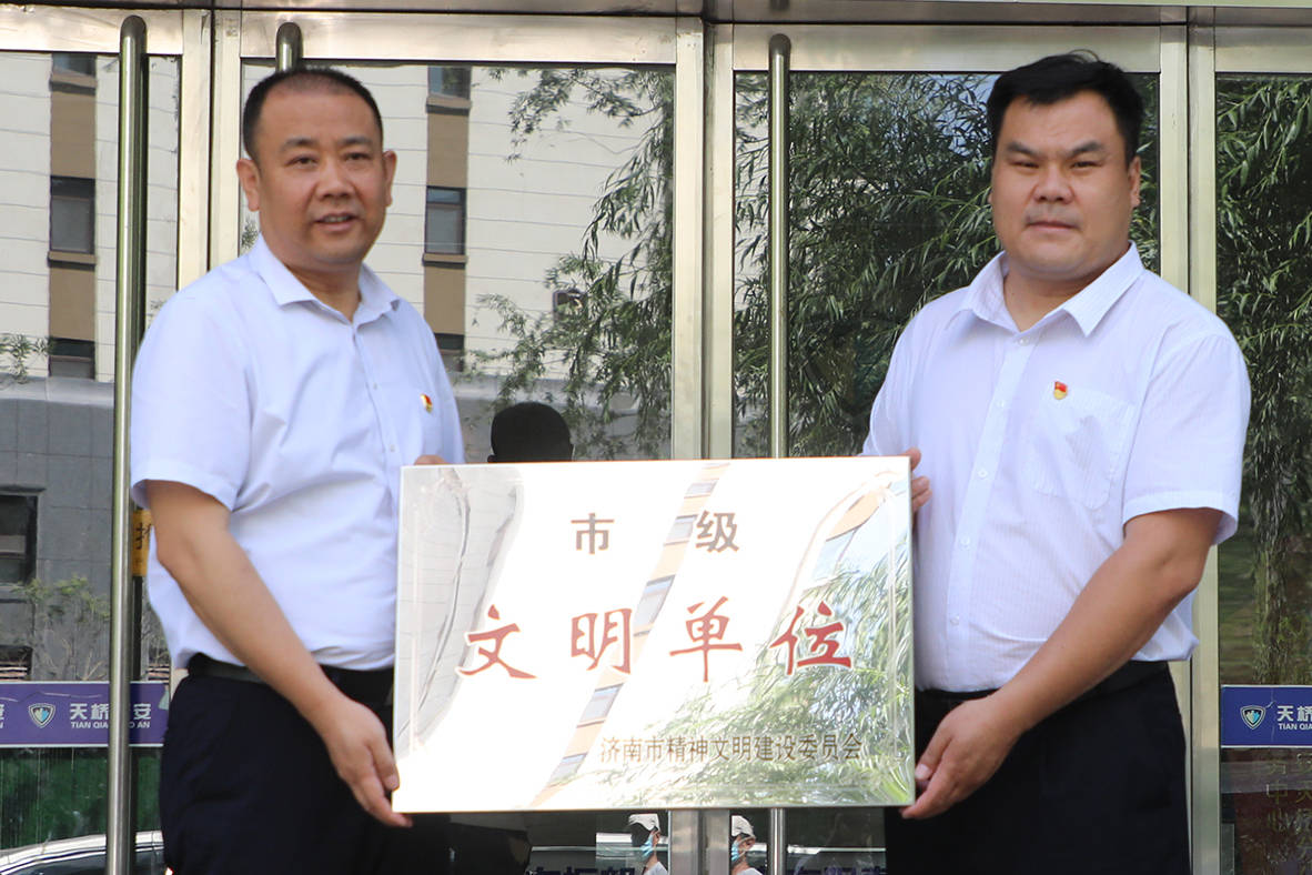 【热烈祝贺】 公司获得市级"文明单位"荣誉称号