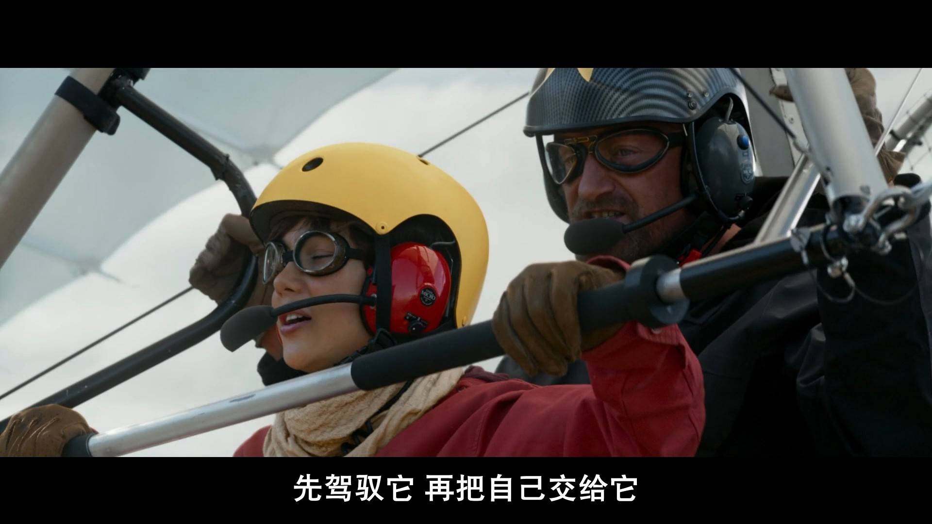 [法国高分冒险]给我翅膀.2019