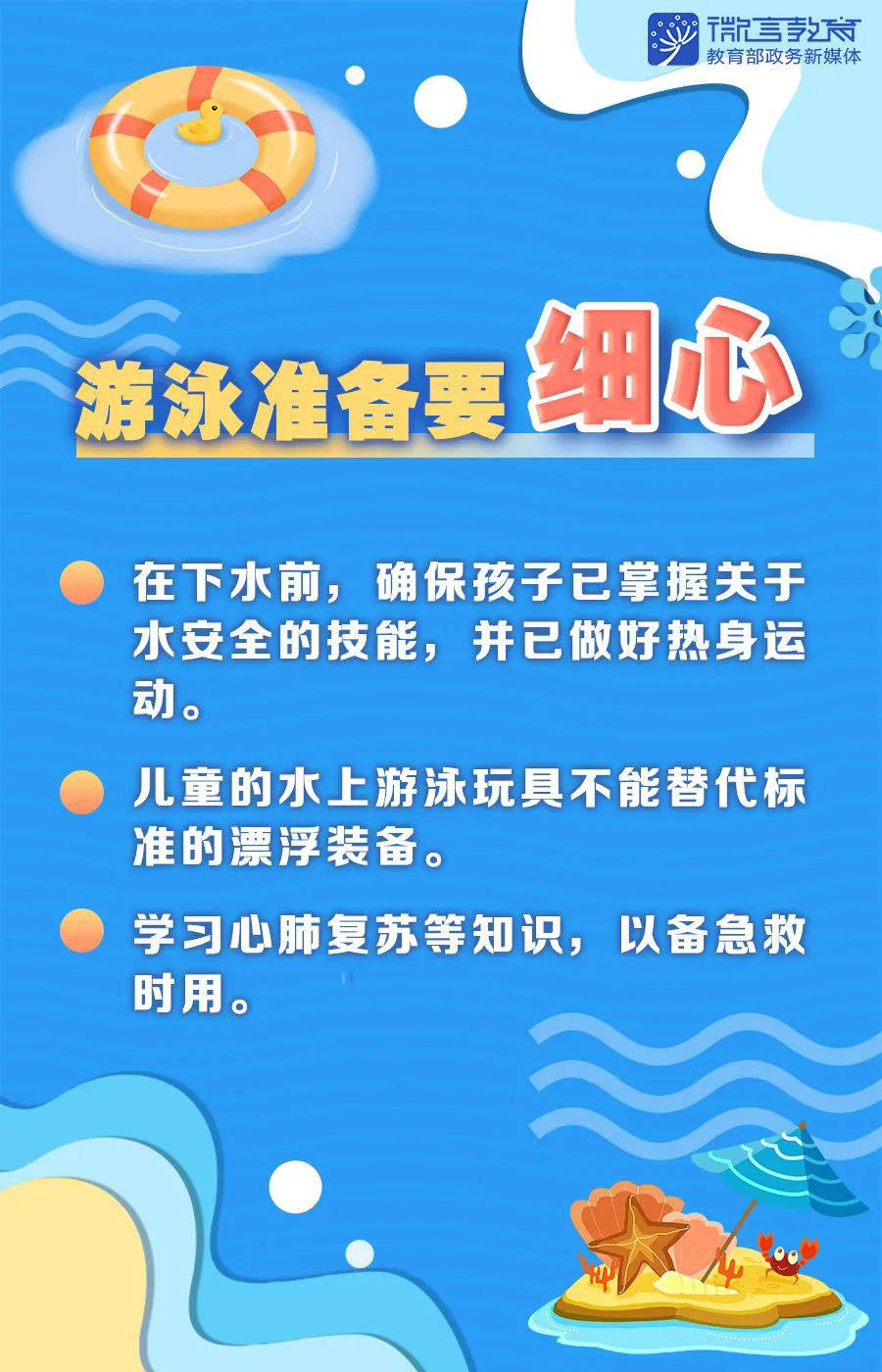 夏天学生溺水事故频发 家长请收好这份安全提示-搜狐大视野-搜狐新闻
