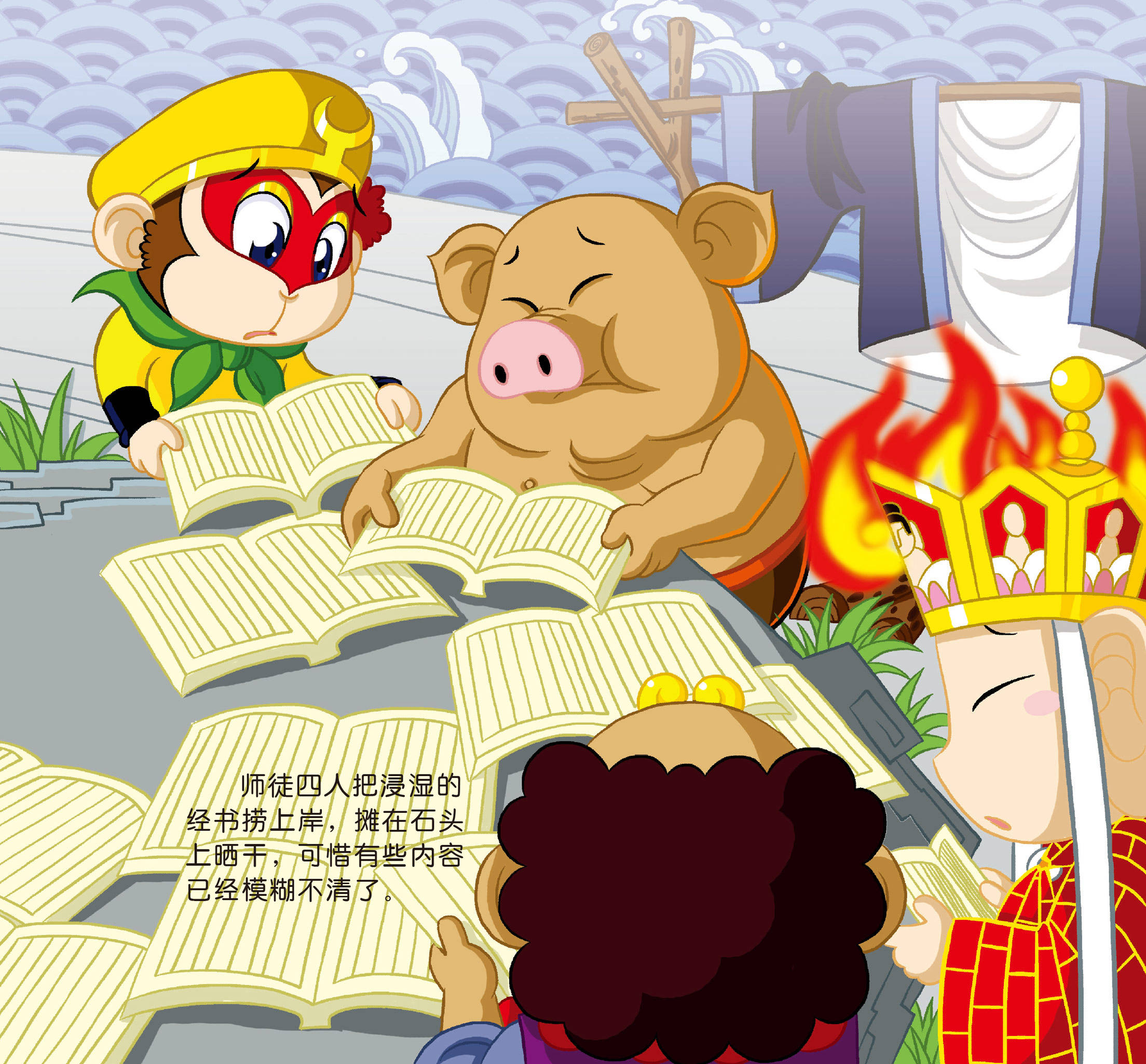 儿童绘本故事推荐《成正果终取真经》