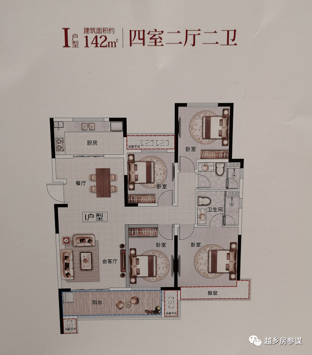 中国铁建官河府i户型