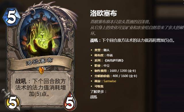 原创洛欧塞布已成狂野标配,纳克萨玛斯还有哪些你不知道的奇迹?