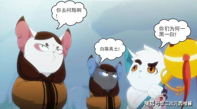 京剧猫白糖和黯的关系图片