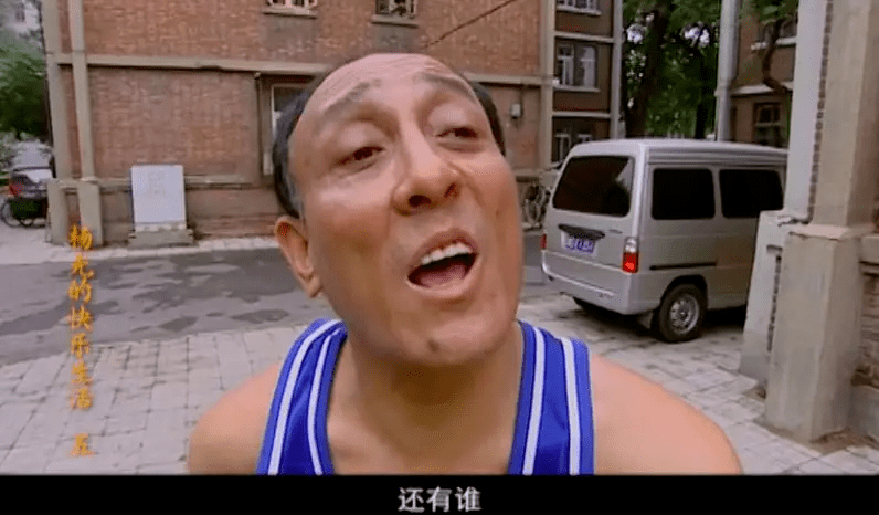 你永远"穷"不过一个天津人