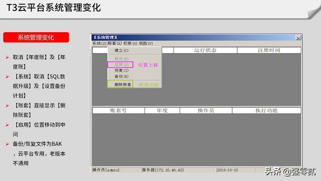 畅捷教育云平台登录 手机畅捷通云平台官网