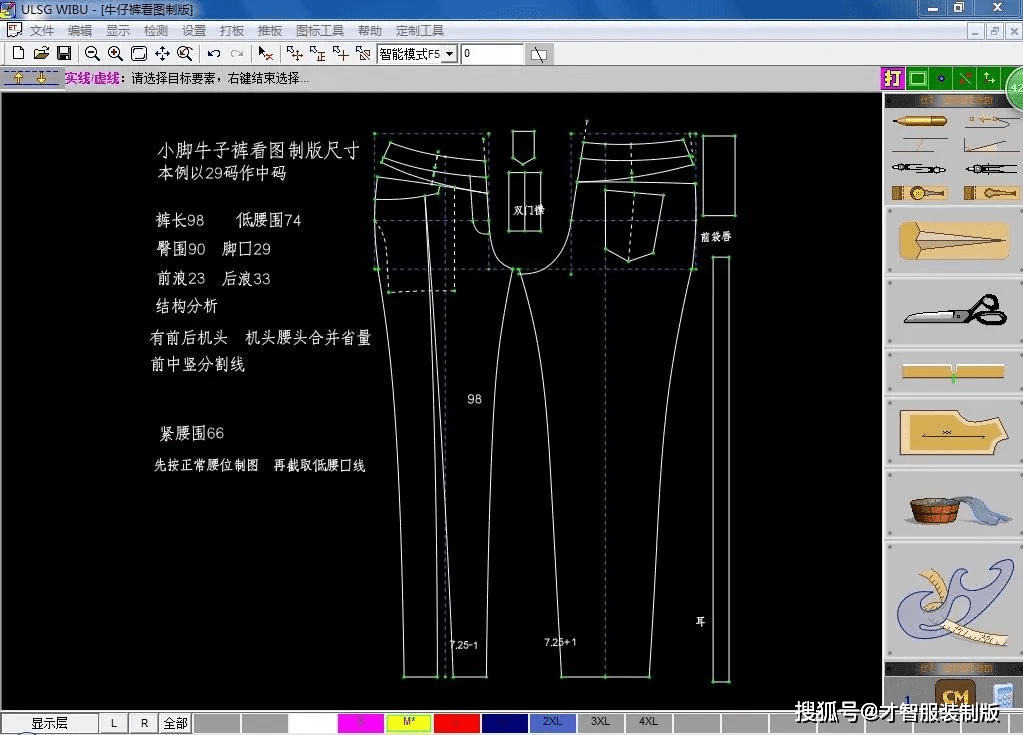 女士低腰牛仔褲製版圖