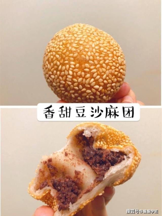 香甜酥脆的豆沙麻团,外酥内软糯香甜!