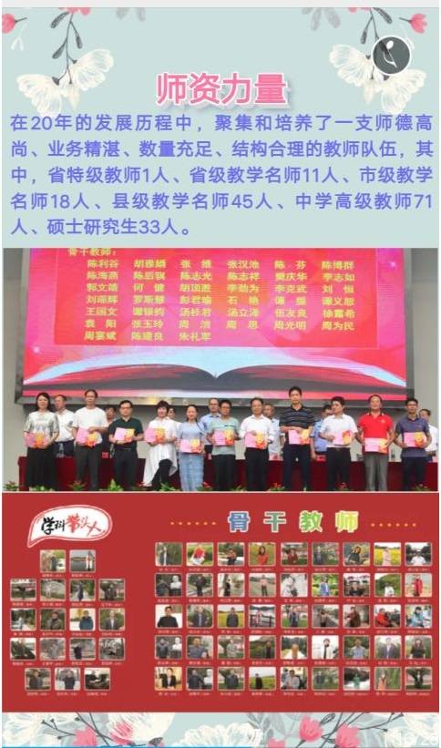 湘潭凤凰中学欢迎你