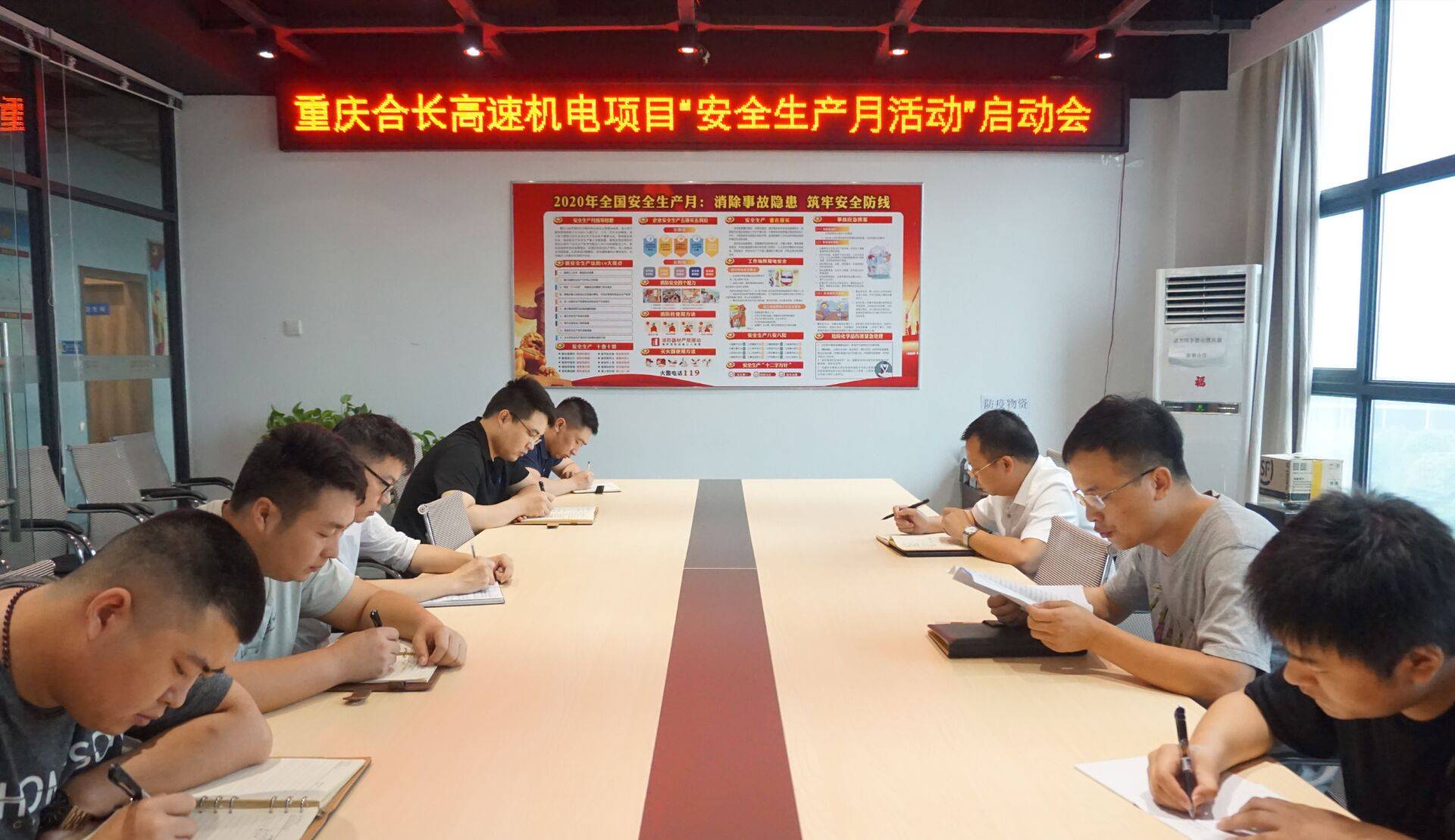 中交一公局集团重庆合长项目机电项目开展安全生产月活动启动会