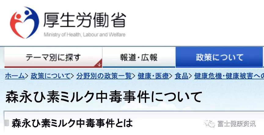 世界食品安全日特约评论:日本森永奶粉砷中毒案件解决始末