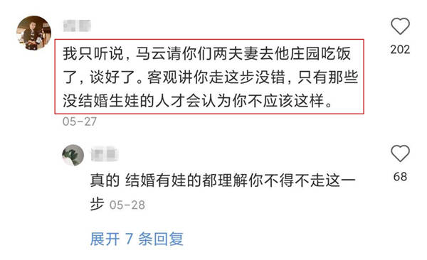 原创张大奕正式出局董花花晒购物清单暗搓搓支持蒋凡工作强势护夫