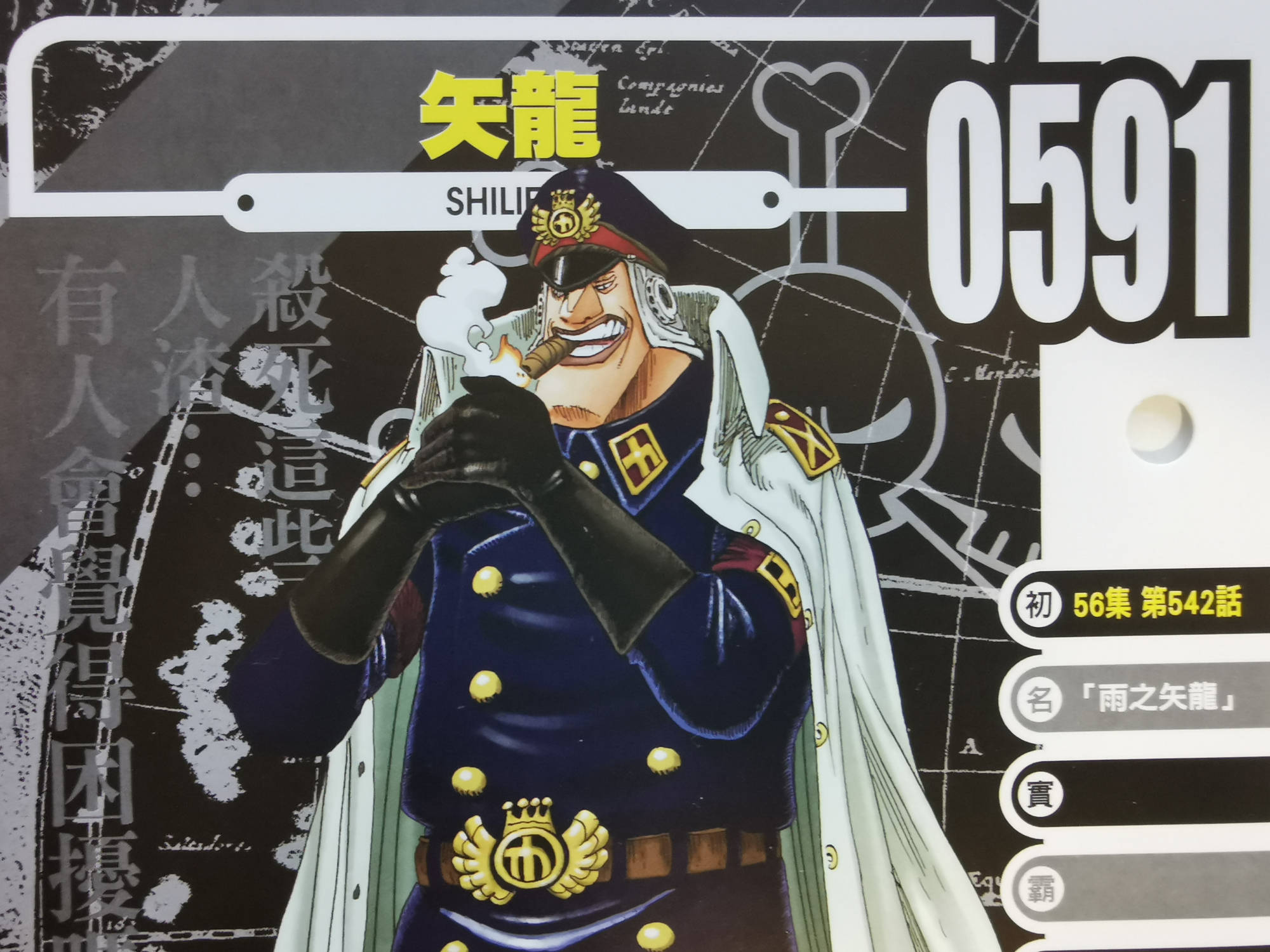 原创海贼王官方资料:黑胡子团中的嗜血剑豪,索隆的未来对手-希留