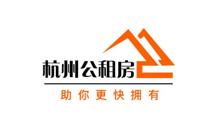 余杭公租房申请2020