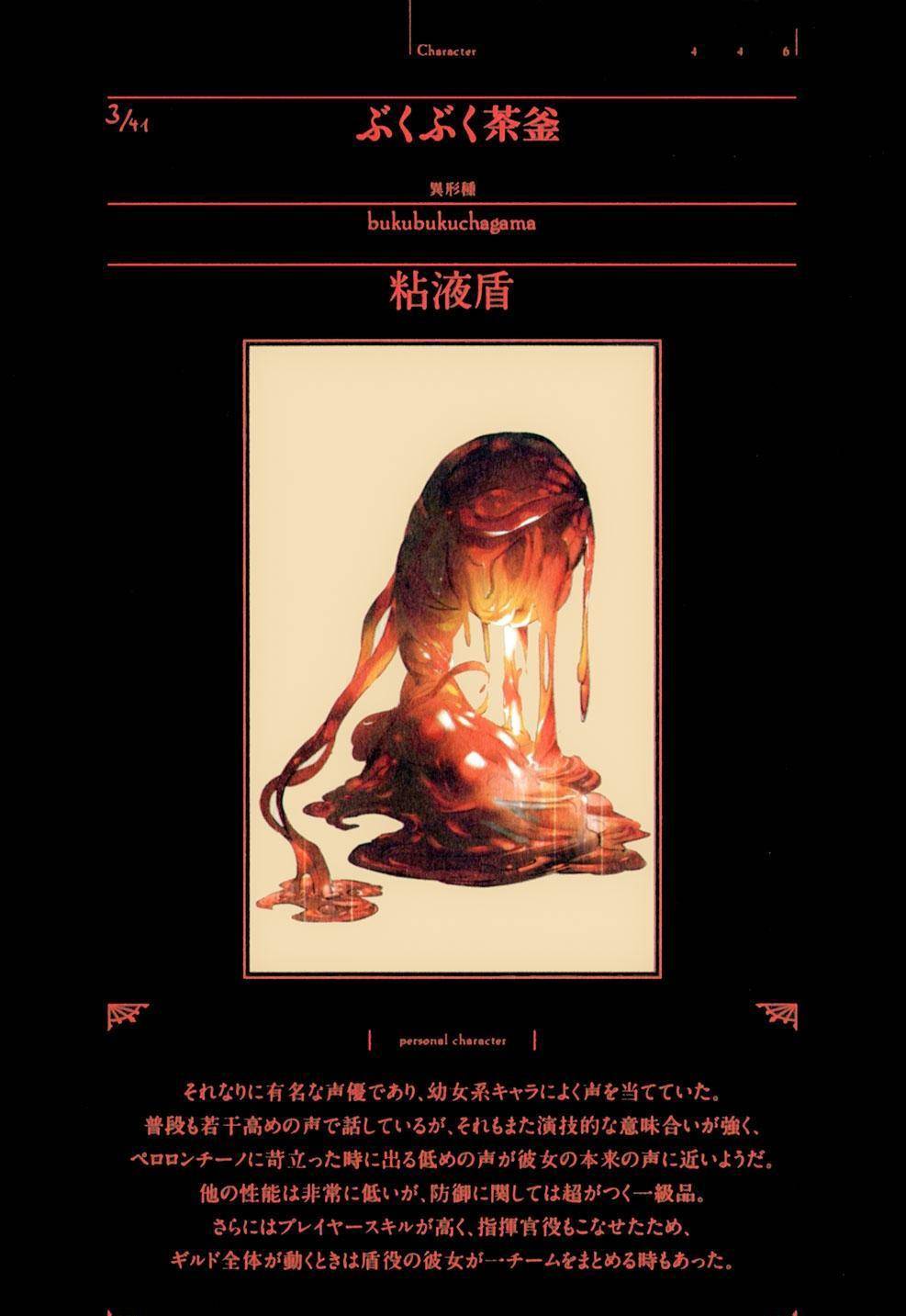 所以粉红史莱姆出自日本轻小说家丸山くがね著作的轻小说《overlord》