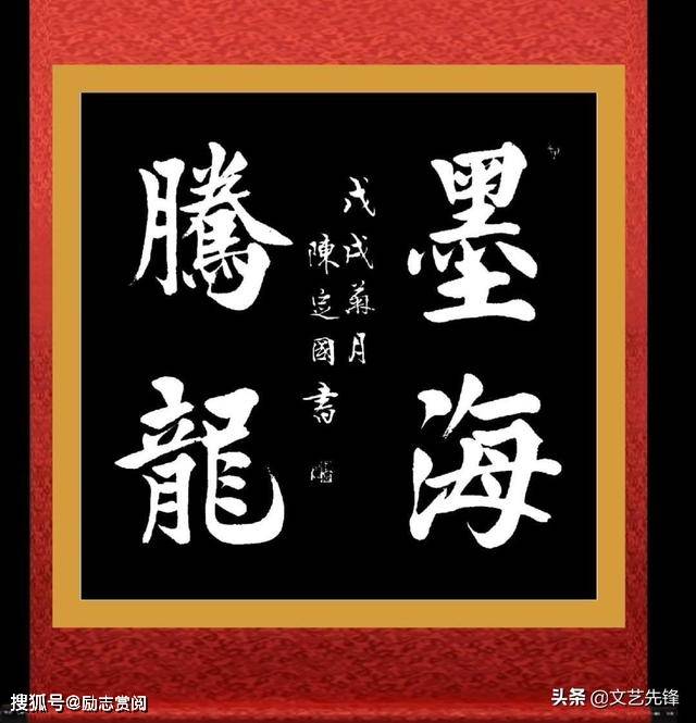 陈定国艺术家展廊