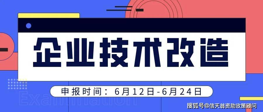 01技術改造投資項目