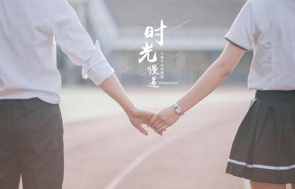 我们学生时代的爱情是什么样的