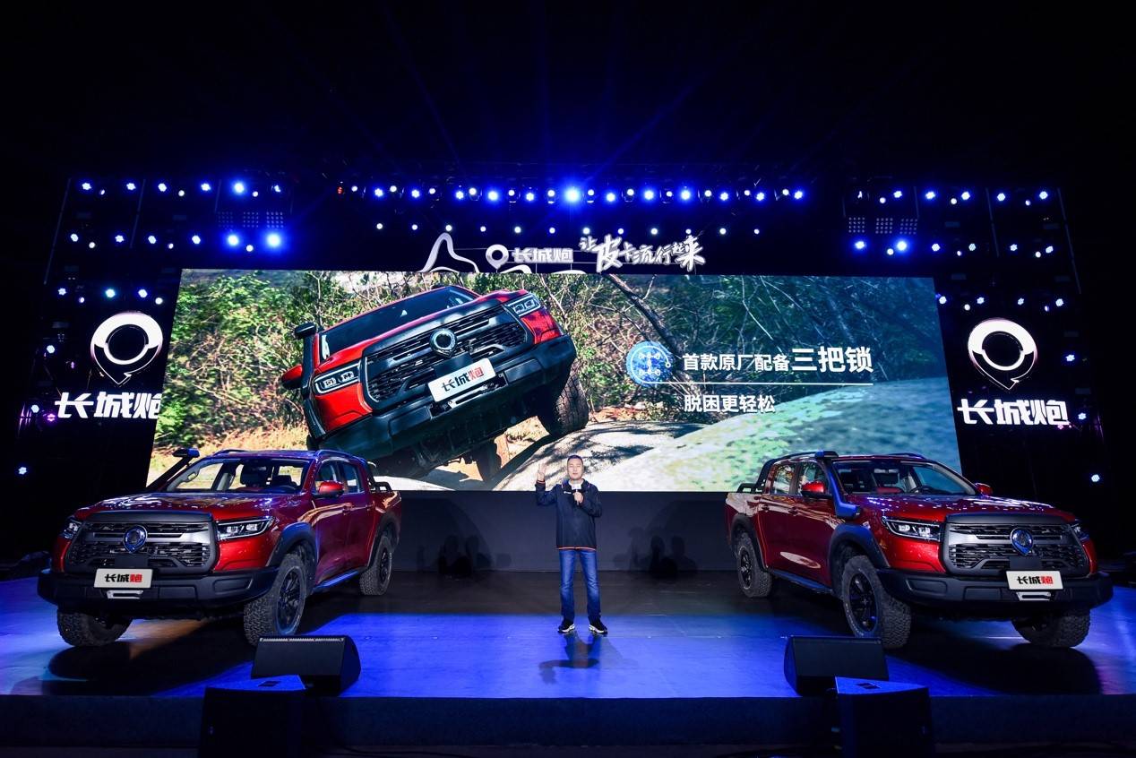 长城炮越野皮卡上市1698万1998万开创乘用化皮卡新品类