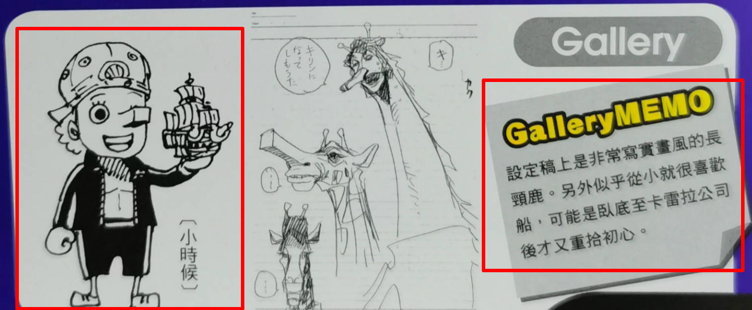 海贼王官方情报尾田给卡库证明实力cp9二把手最强四刀流