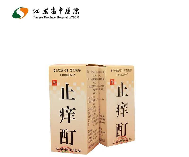 止痒酊功能主治:杀虫止痒.用于各种瘙痒性皮肤病,蚊虫叮咬.