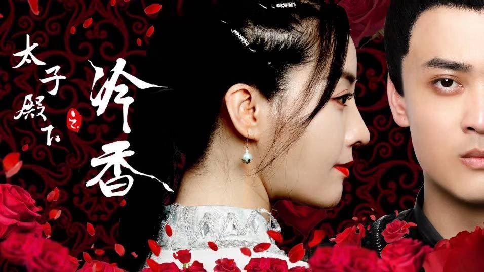 穿越汇权通恋爱歌曲音乐《渴望的爱》