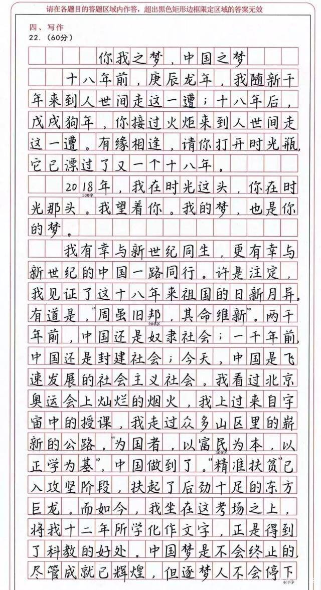 高中学霸在试卷上写出了“印刷体”字迹,让阅卷老师都不忍心扣分_时间