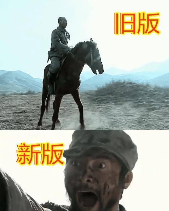 亮剑:旧版vs新版,同是骑兵连进攻,一个霸气无比,一个成表情包?