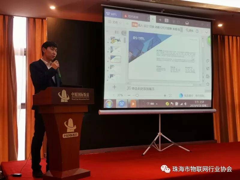 全国物联网协会产业对接研讨会