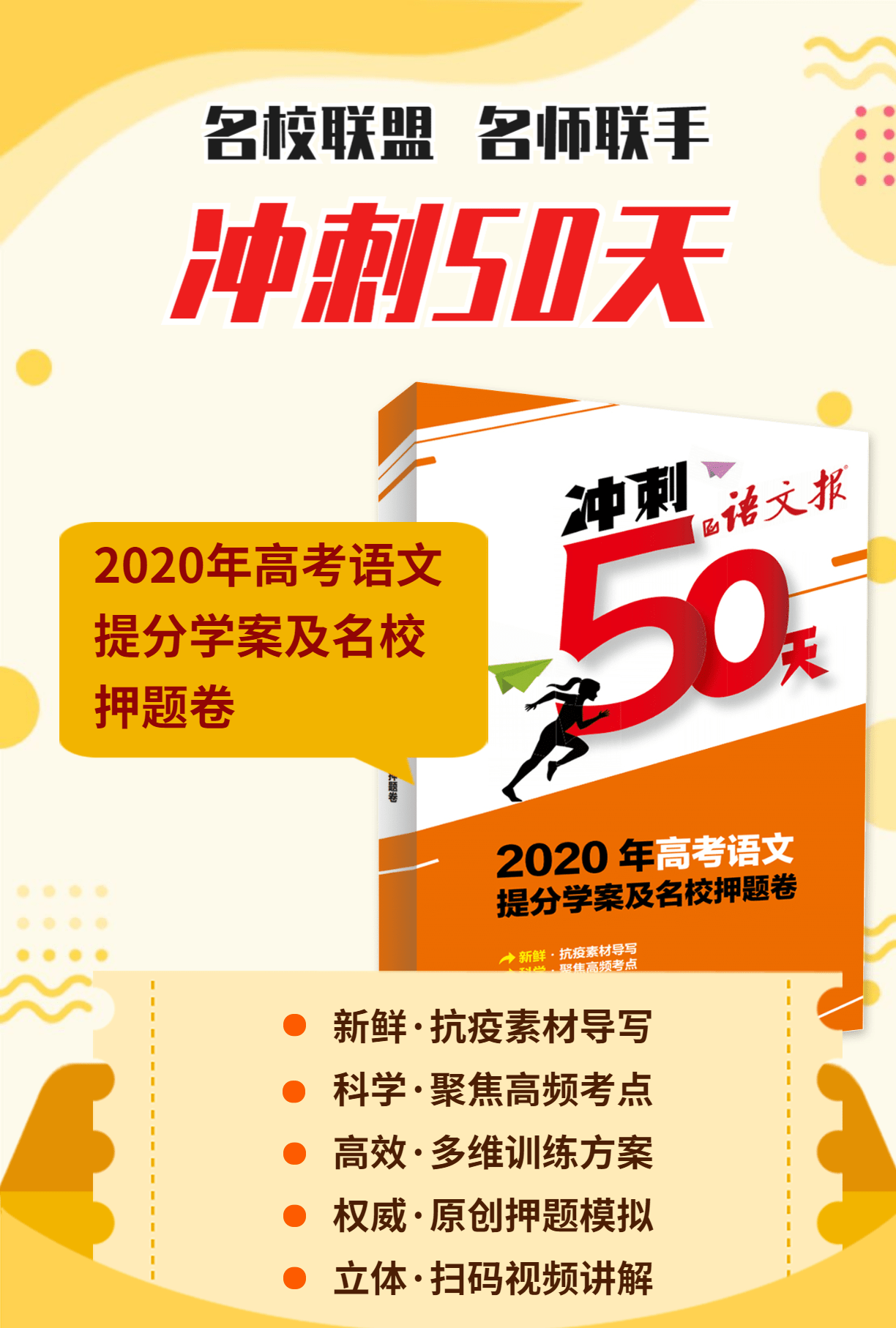 高考语文从90分到120分,我只用了一个月的时间!