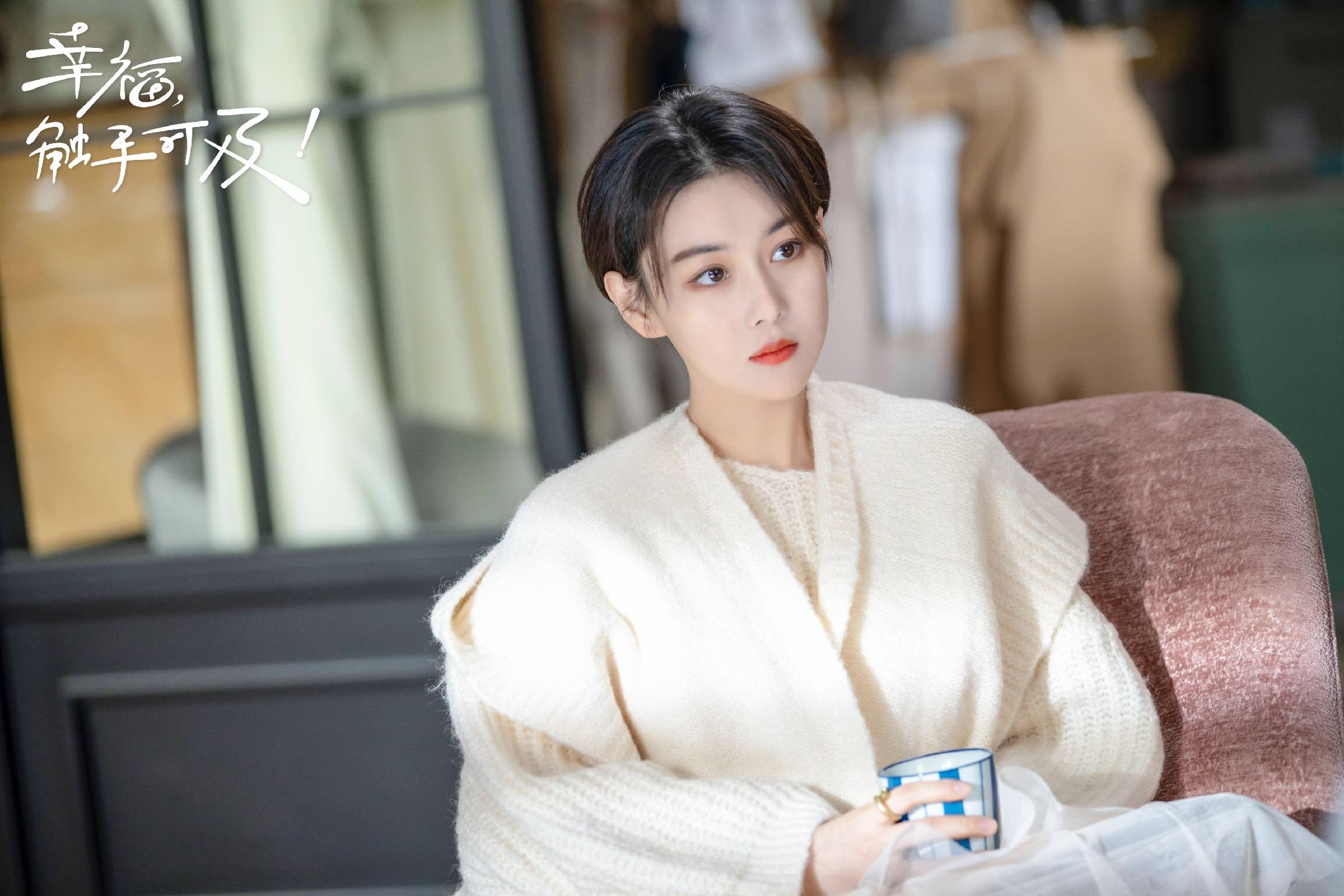 秦清化身职场穿搭"种草机" 张馨予"高定"气质受追捧