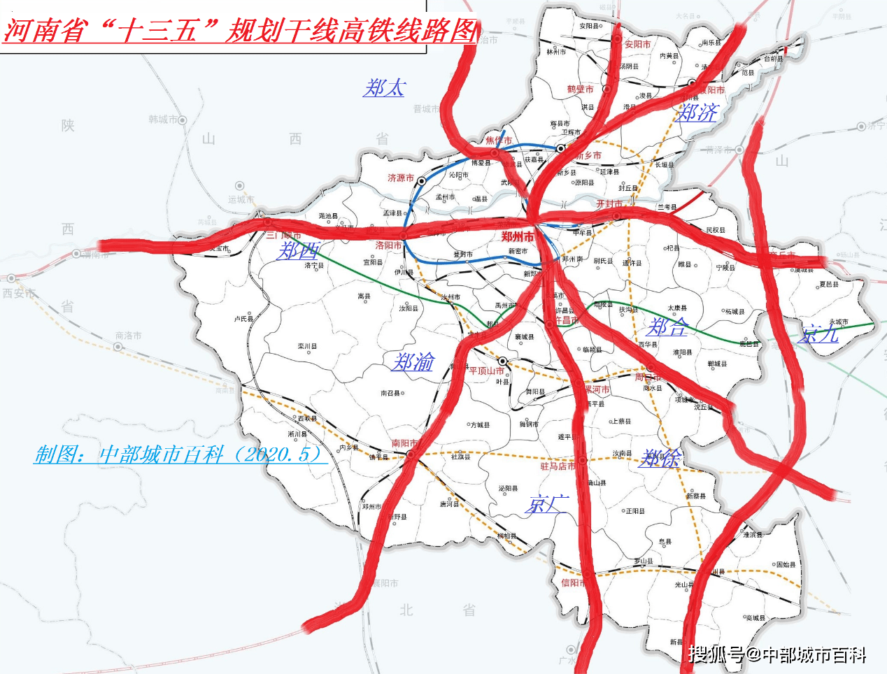 河南省高铁地图规划图片