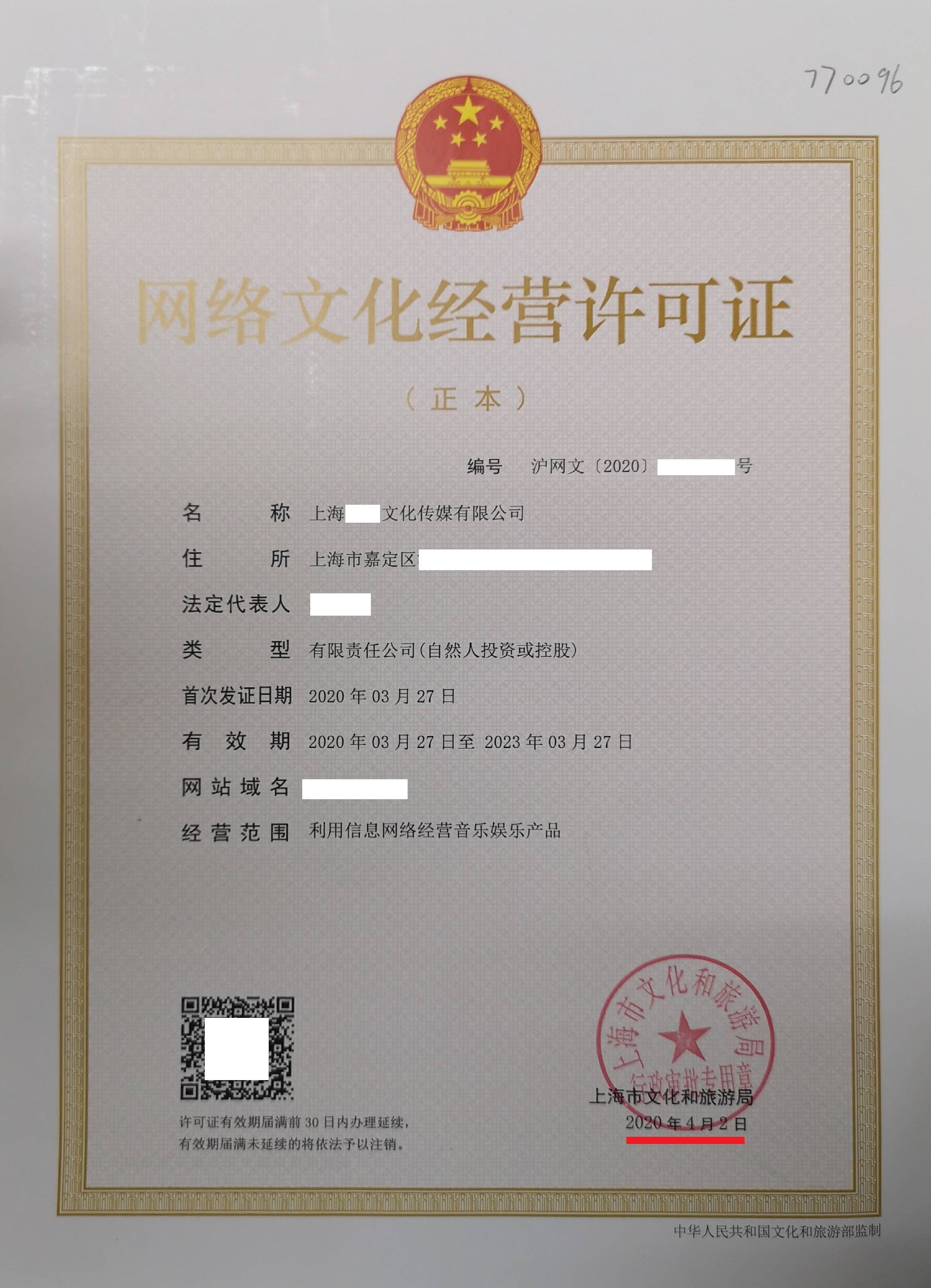 经营性网络游戏运营商需要哪些业务资质?