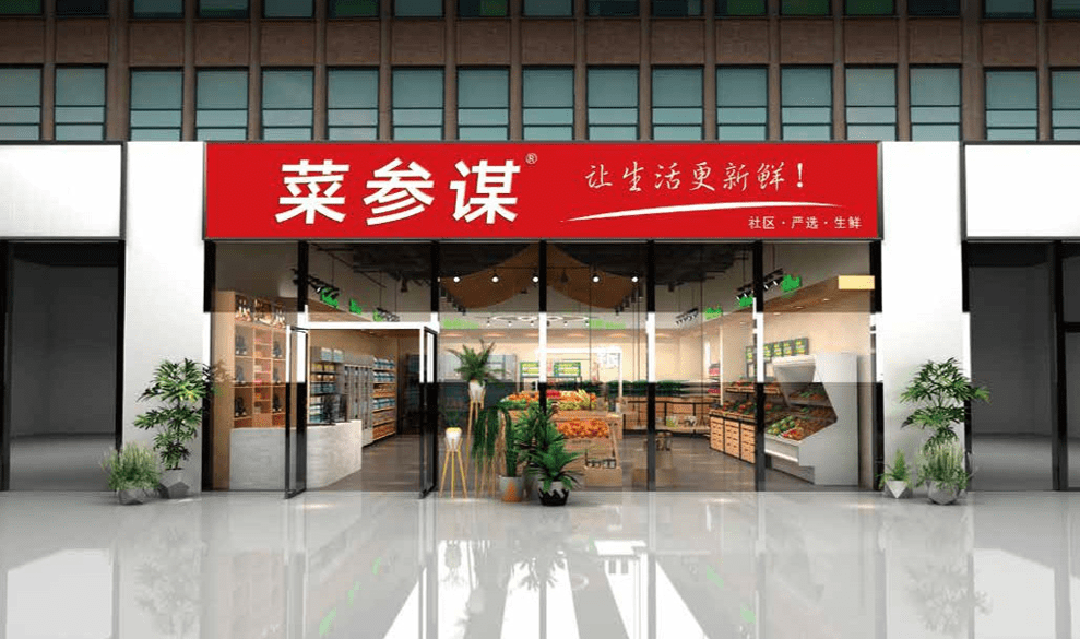 菜参谋生鲜超市靠谱吗?好评多多的人气超市!