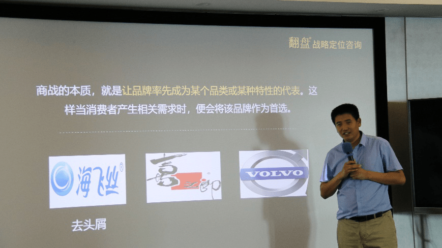 百度创新中心和翻盘战略定位举办第三届山东企业战略定位论坛!_吴修