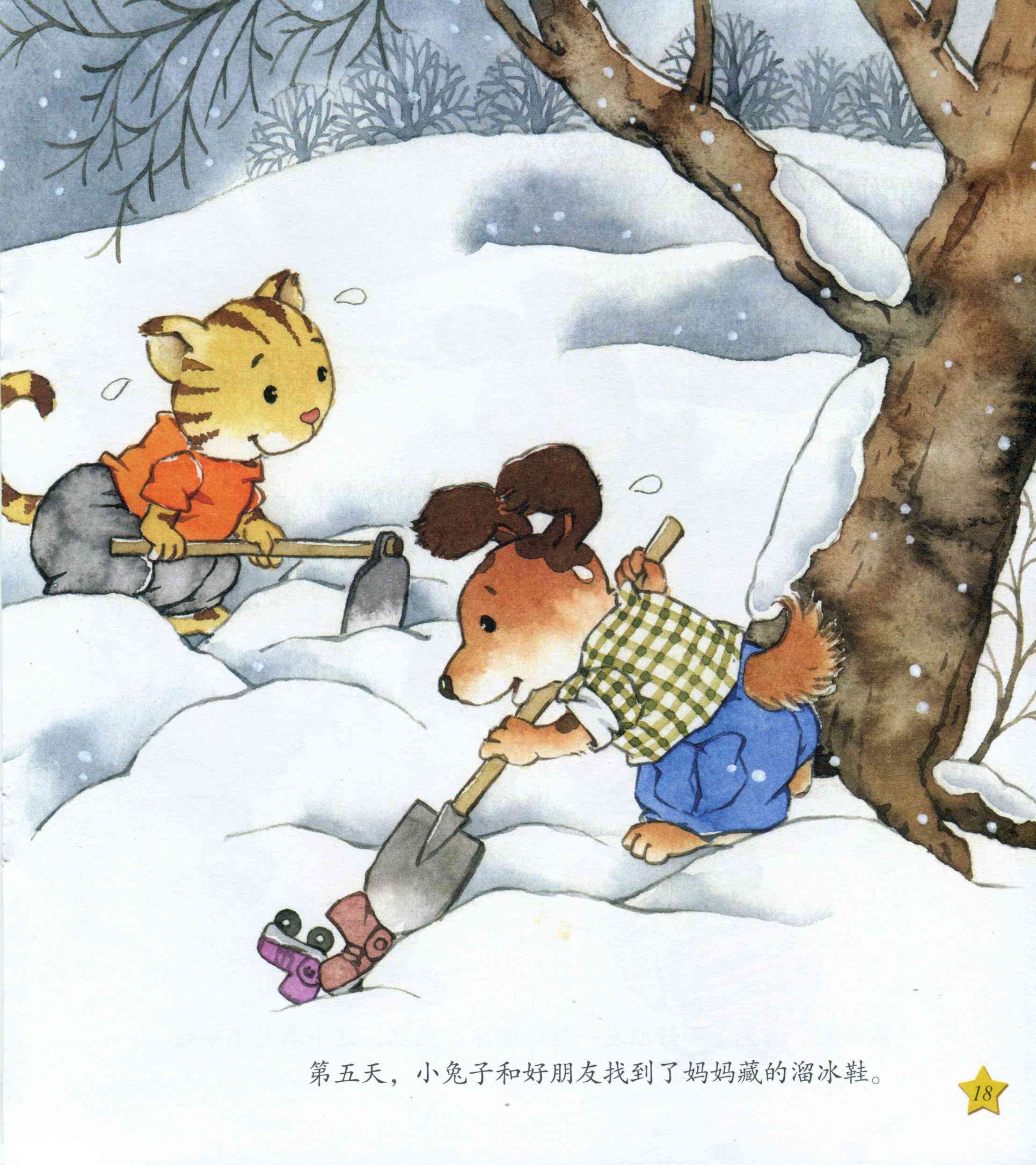 儿童绘本故事推荐《我运动我健康》