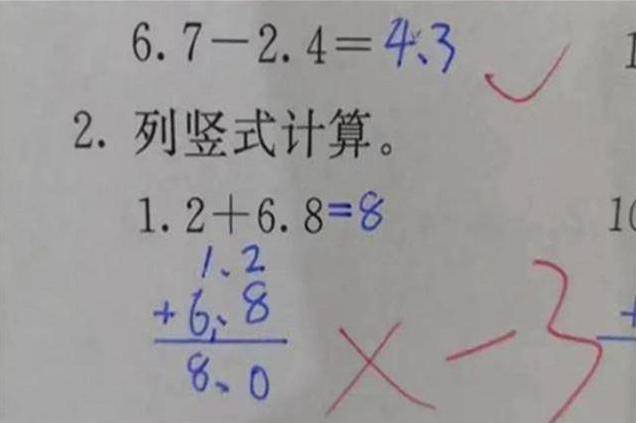 小学生奇葩数学题火了,看似题目简单易懂,实则坑完孩子坑父母