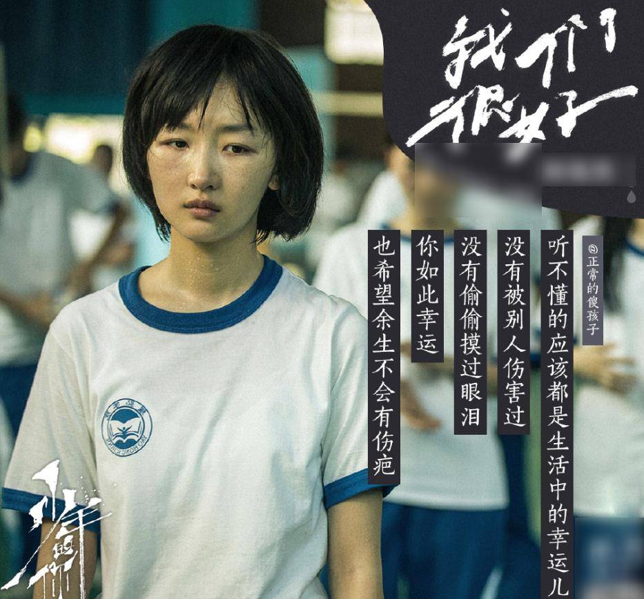 《少年的你》即将走出国门,新海报发出,这还是易烊千玺吗?_电影